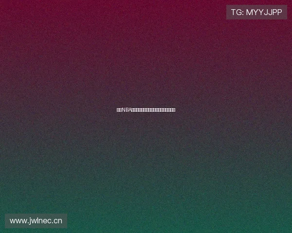 劲爆NBA高清体育直播实时观看无需任何插件体验